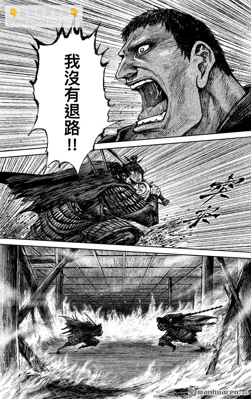 🍵镖人 166 第117话 一念 第45页