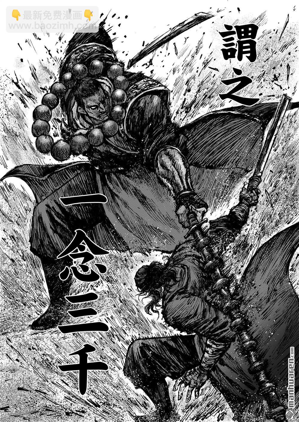 🍵镖人 166 第117话 一念 第49页