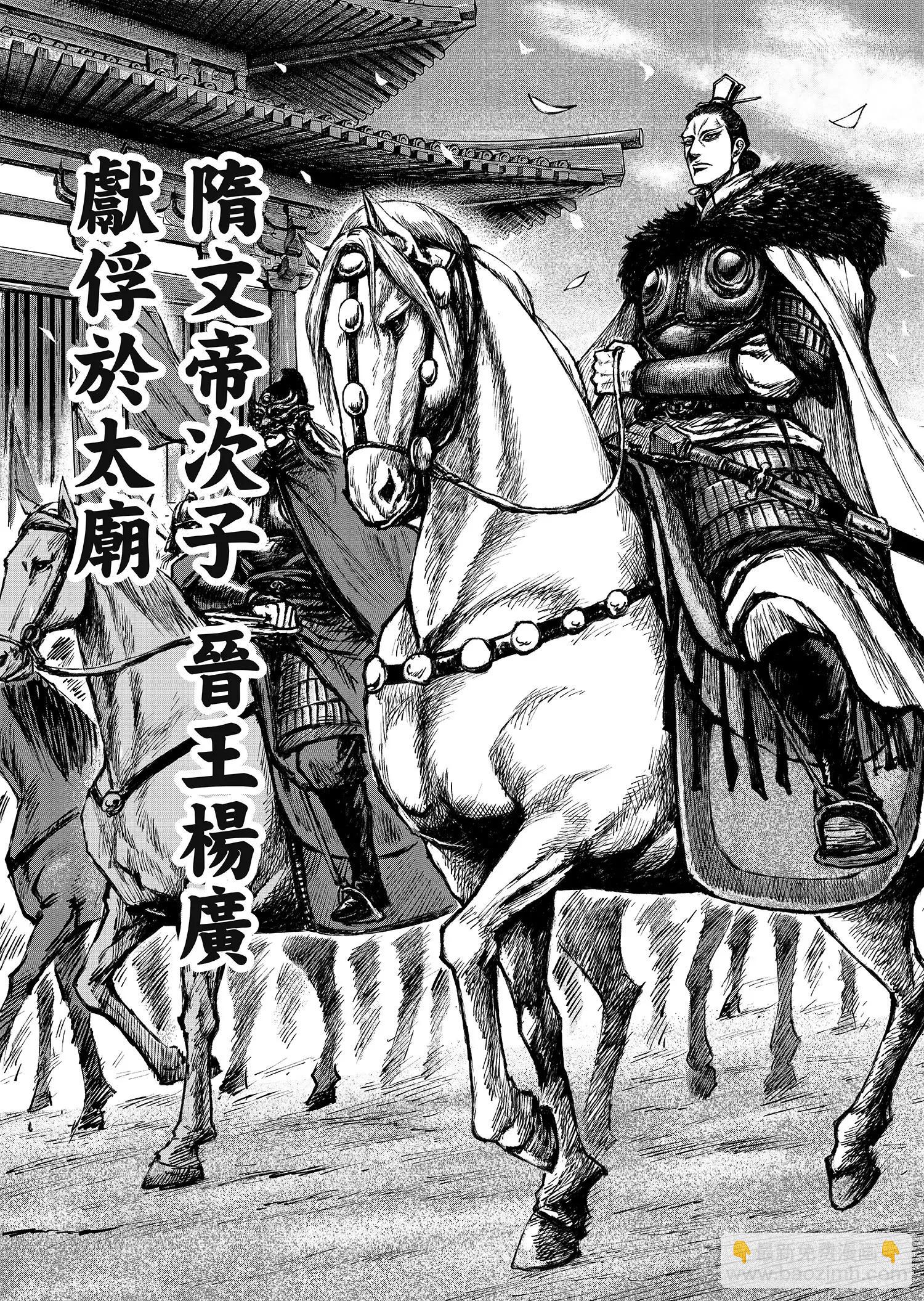 🍵镖人 第123回 镖人之路 第10页