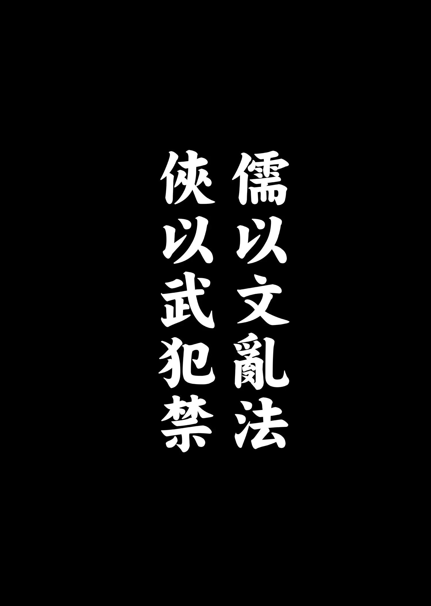 🍵镖人 第123回 镖人之路 第23页