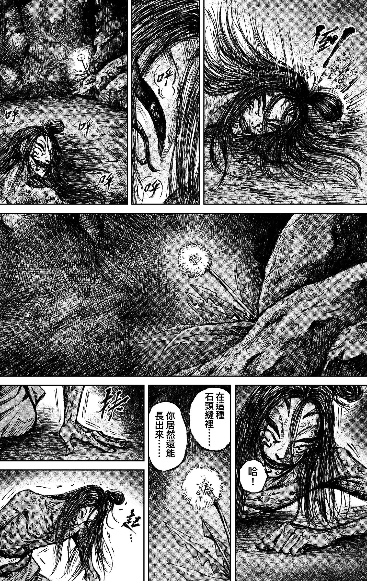 🍵镖人 第123回 镖人之路 第26页