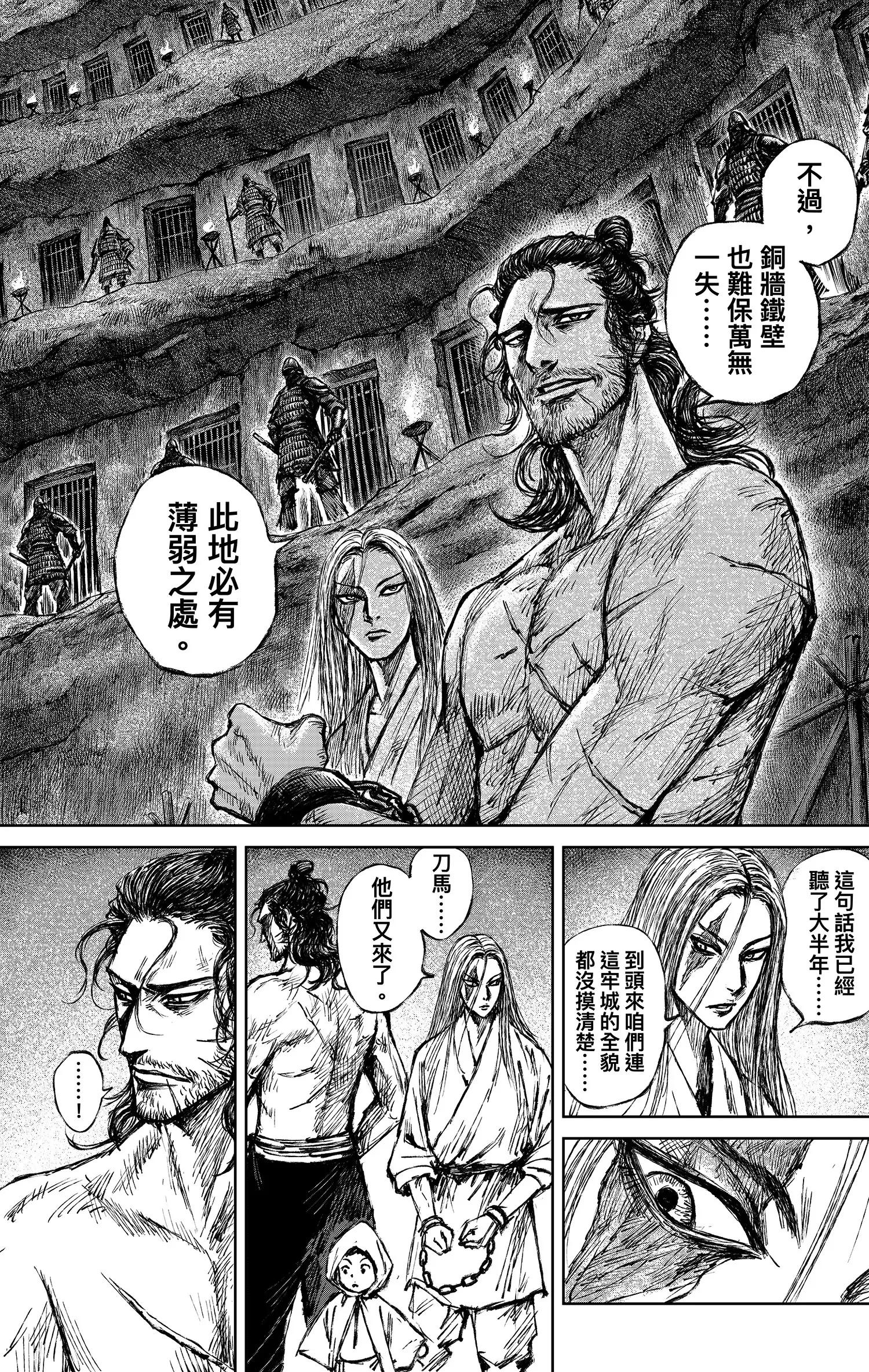 🍵镖人 第123回 镖人之路 第29页