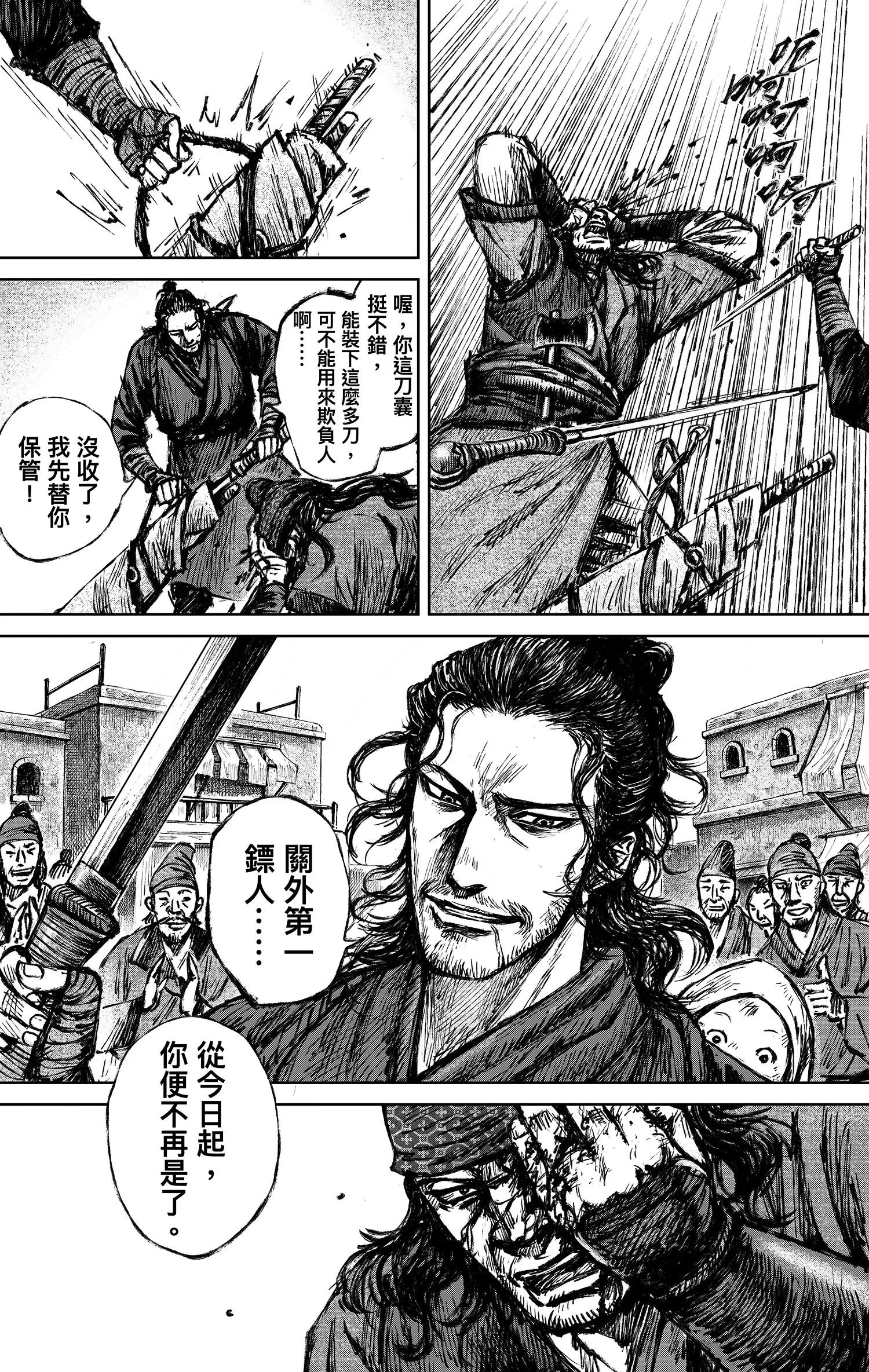 🍵镖人 第123回 镖人之路 第38页
