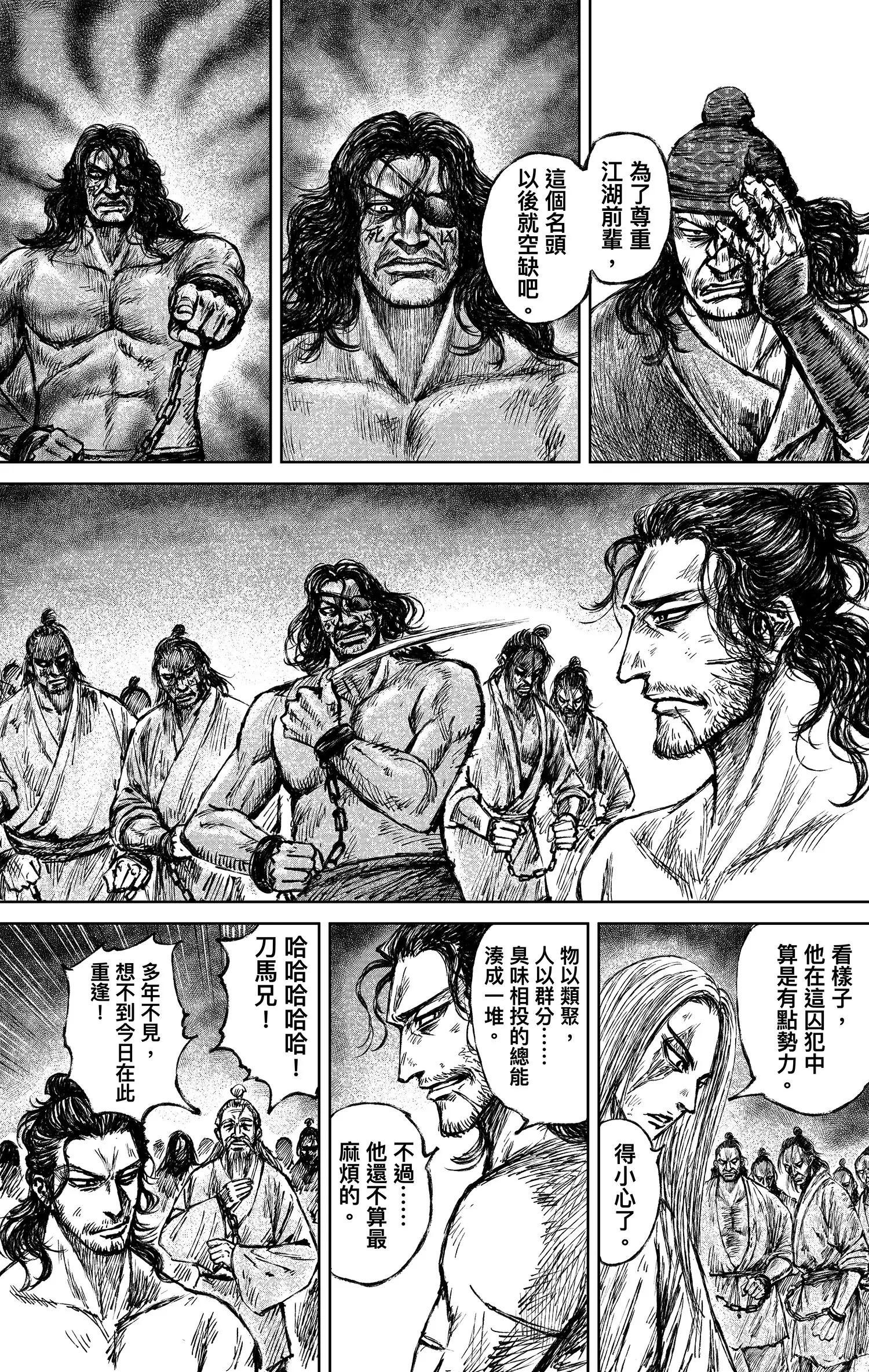 🍵镖人 第123回 镖人之路 第39页
