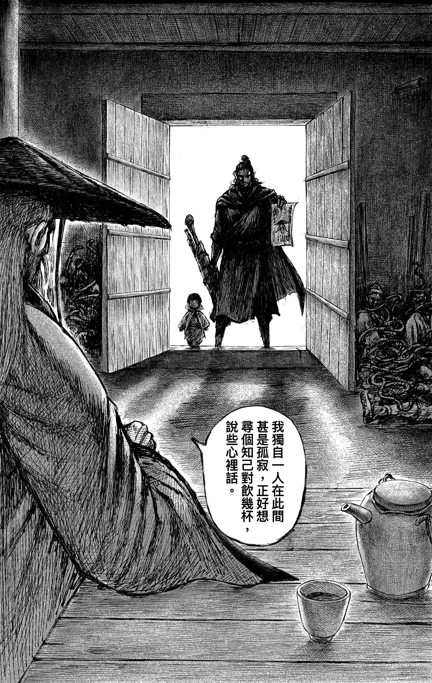 🍵镖人 第123回 镖人之路 第42页