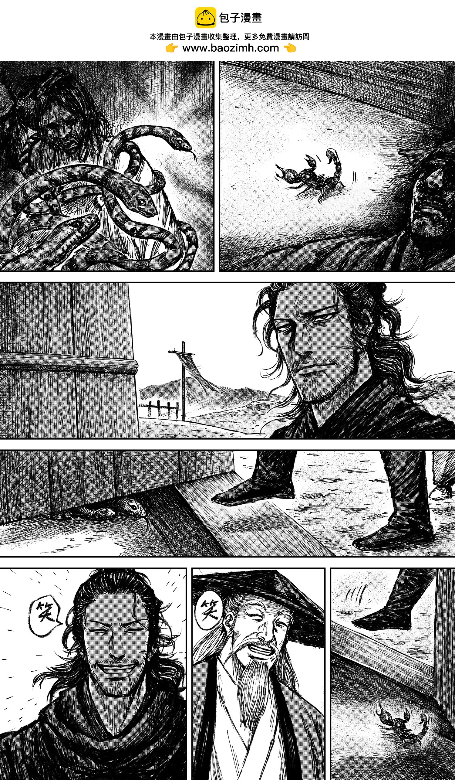 🍵镖人 第123回 镖人之路 第43页