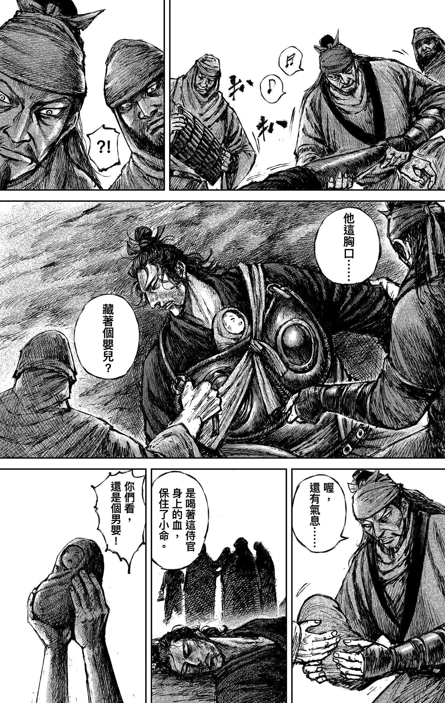 🍵镖人 第123回 镖人之路 第49页