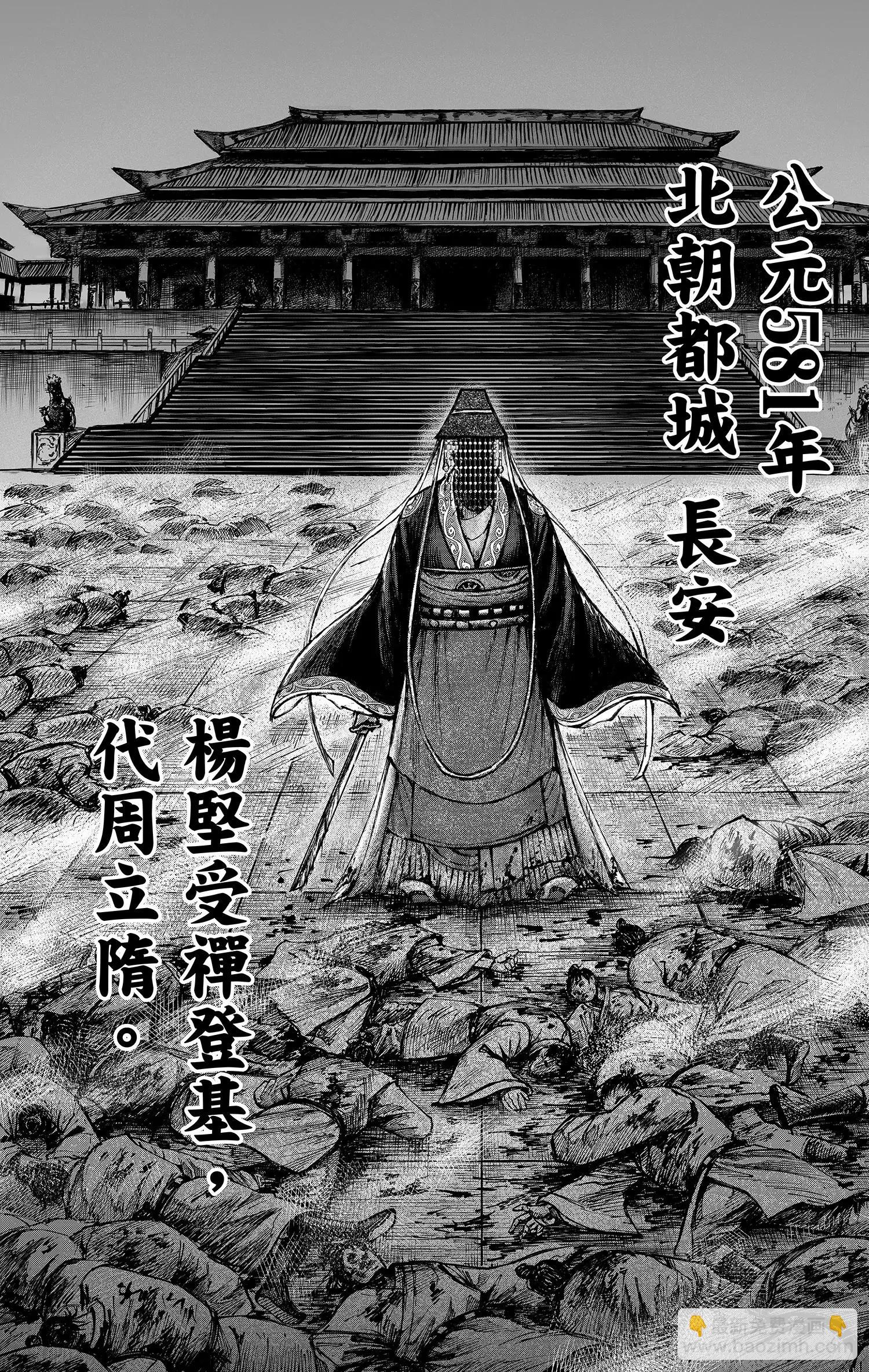 🍵镖人 第123回 镖人之路 第5页