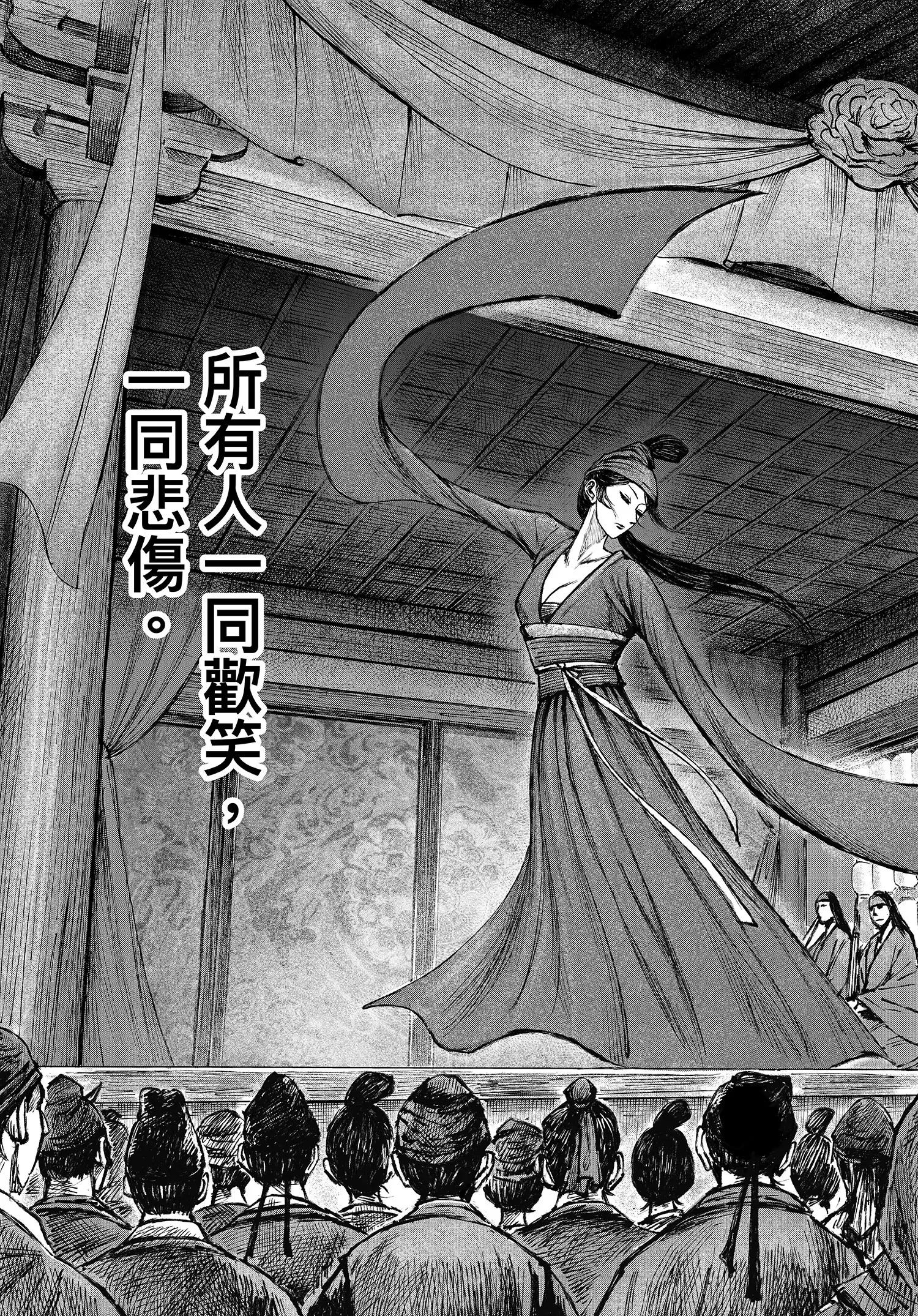 🍵镖人 第125回 燕子娘 第12页