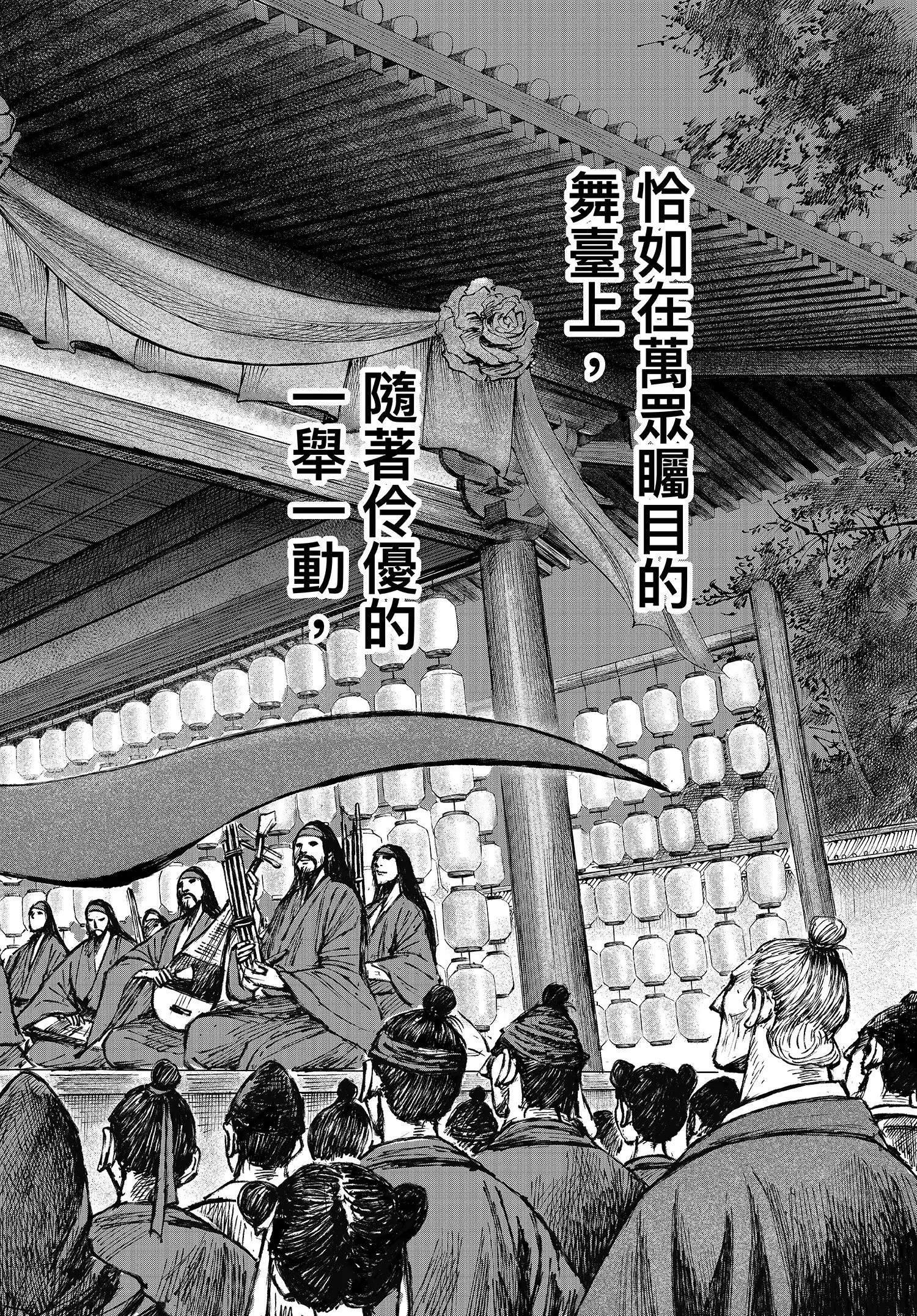 🍵镖人 第125回 燕子娘 第13页