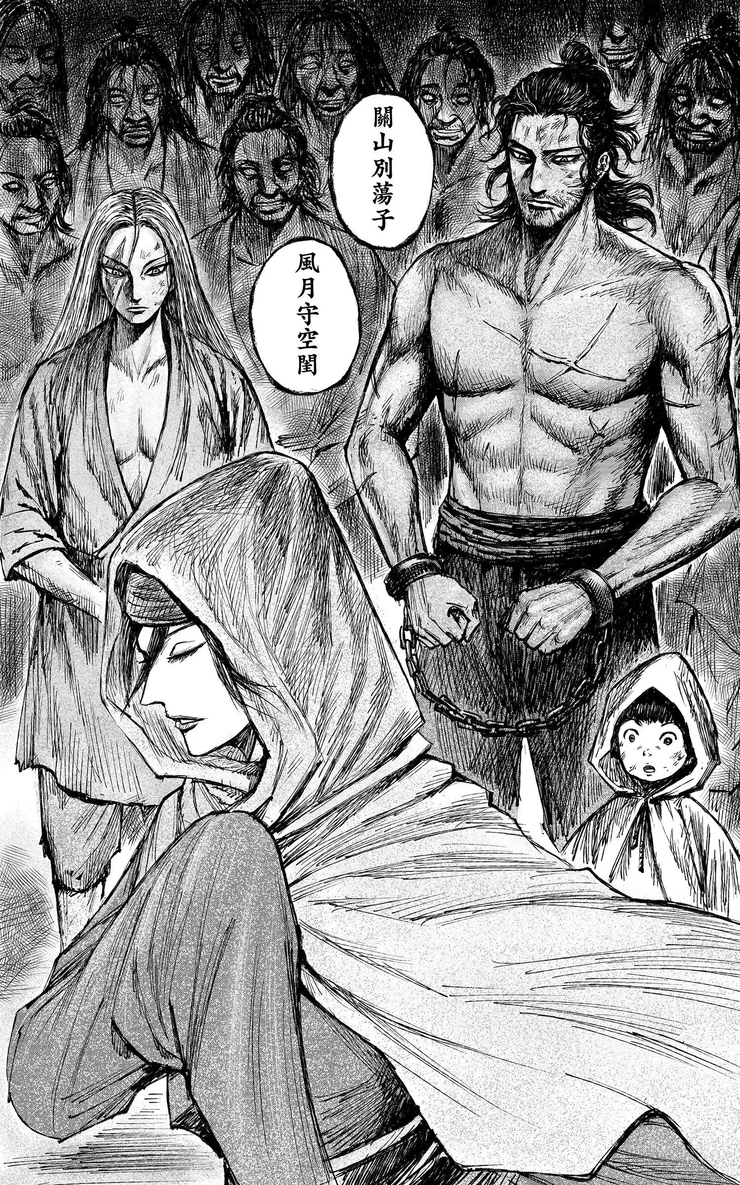 🍵镖人 第125回 燕子娘 第27页