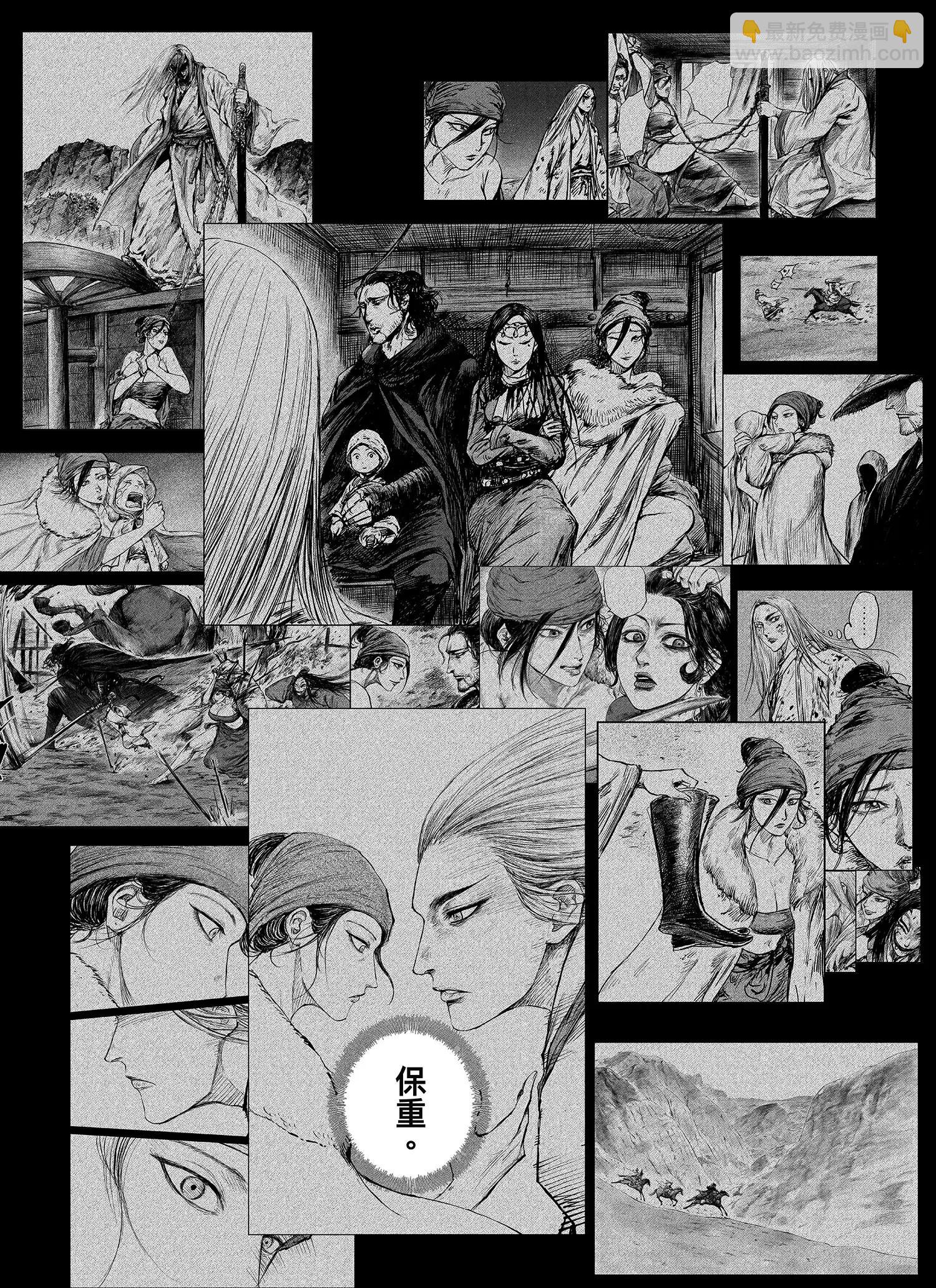 🍵镖人 第125回 燕子娘 第28页