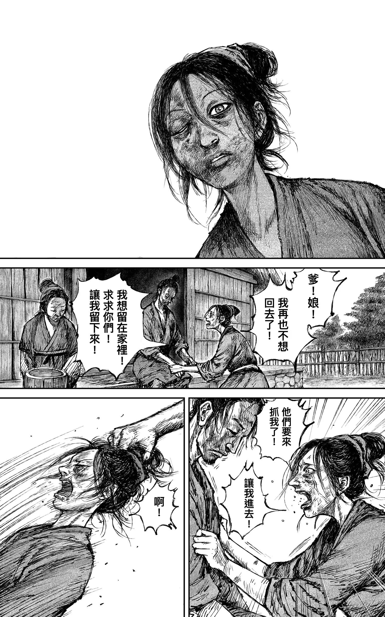 🍵镖人 第125回 燕子娘 第3页