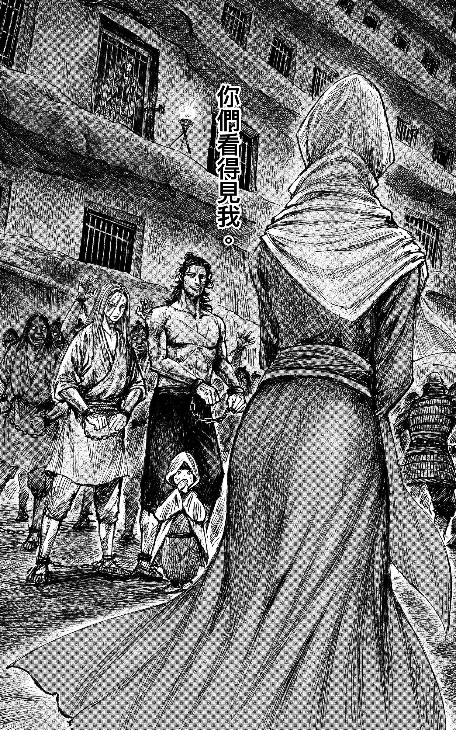 🍵镖人 第125回 燕子娘 第33页