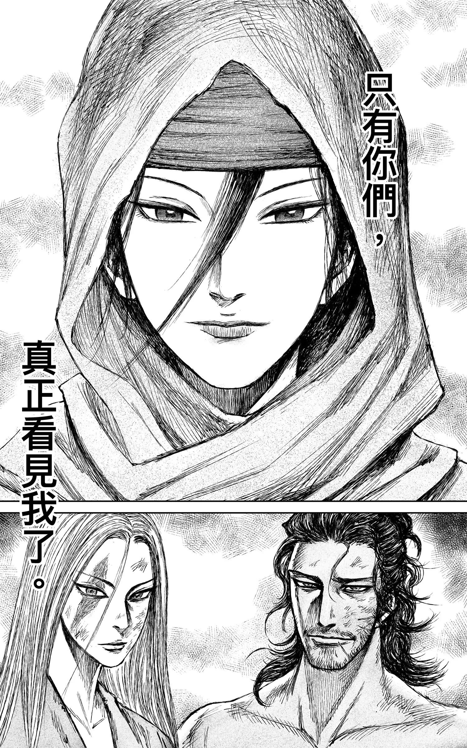 🍵镖人 第125回 燕子娘 第34页