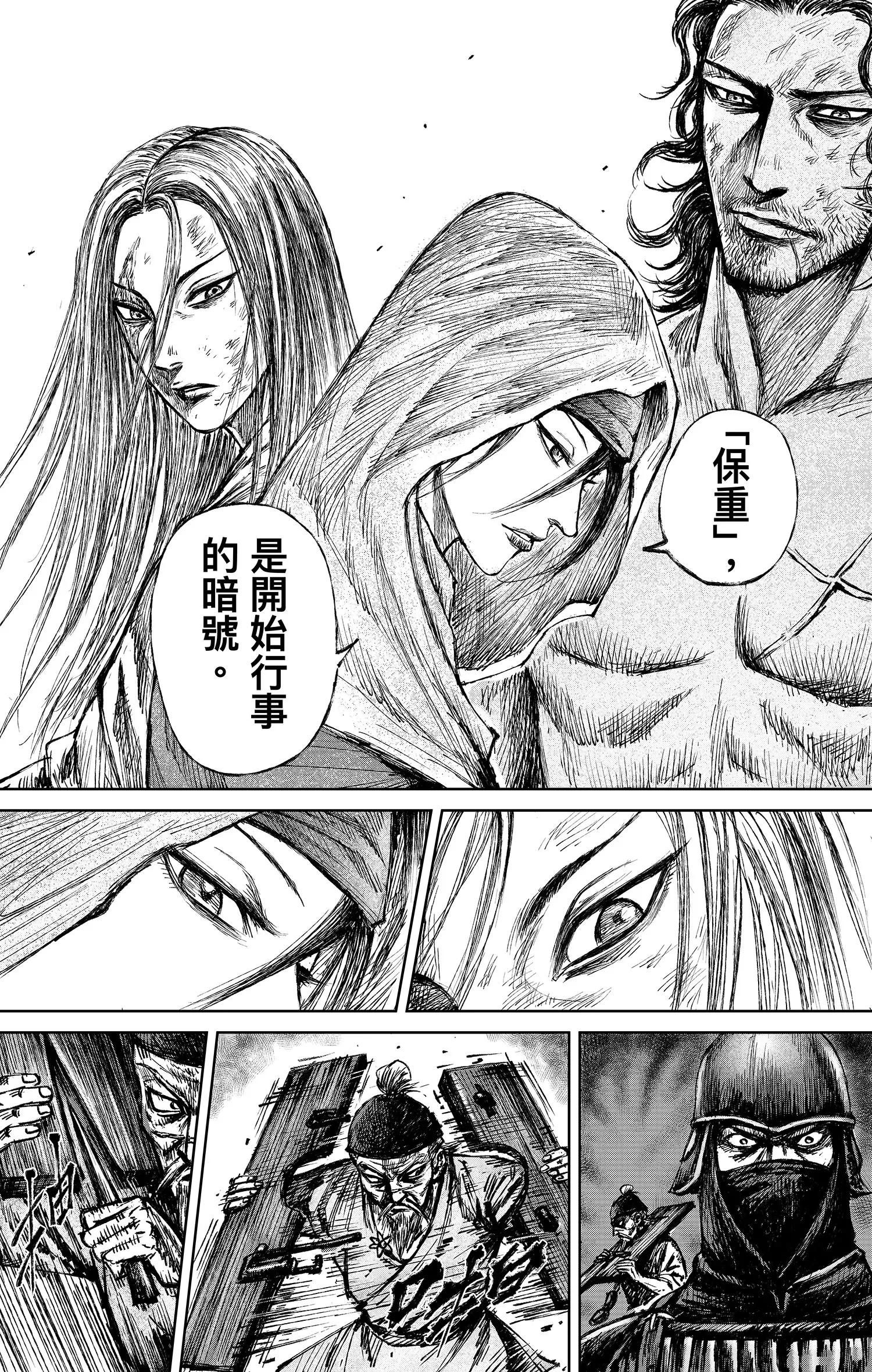 🍵镖人 第125回 燕子娘 第36页