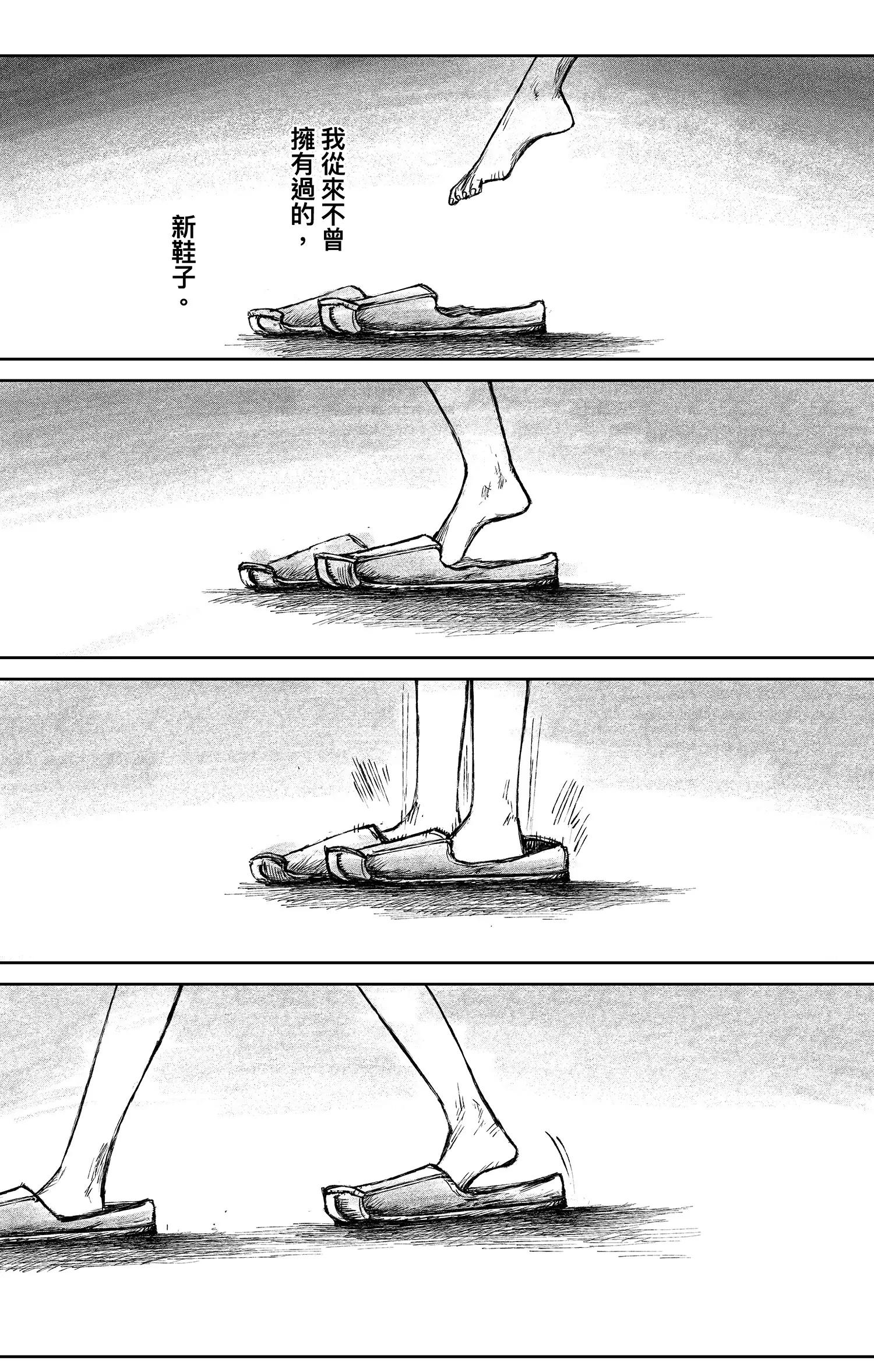 🍵镖人 第125回 燕子娘 第6页