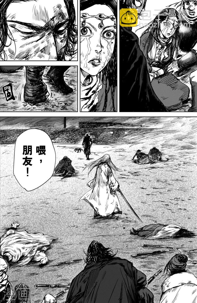 🍵镖人 第19话 知世郎 第7页
