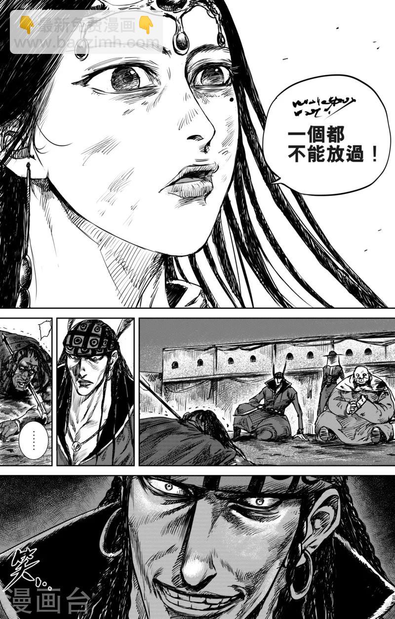 🍵镖人 第21话 杀戮 第11页