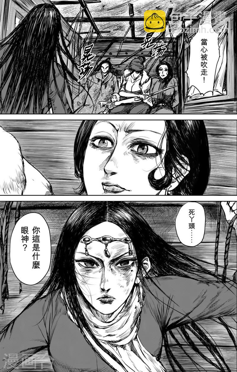 🍵镖人 第27话 大沙暴 第19页