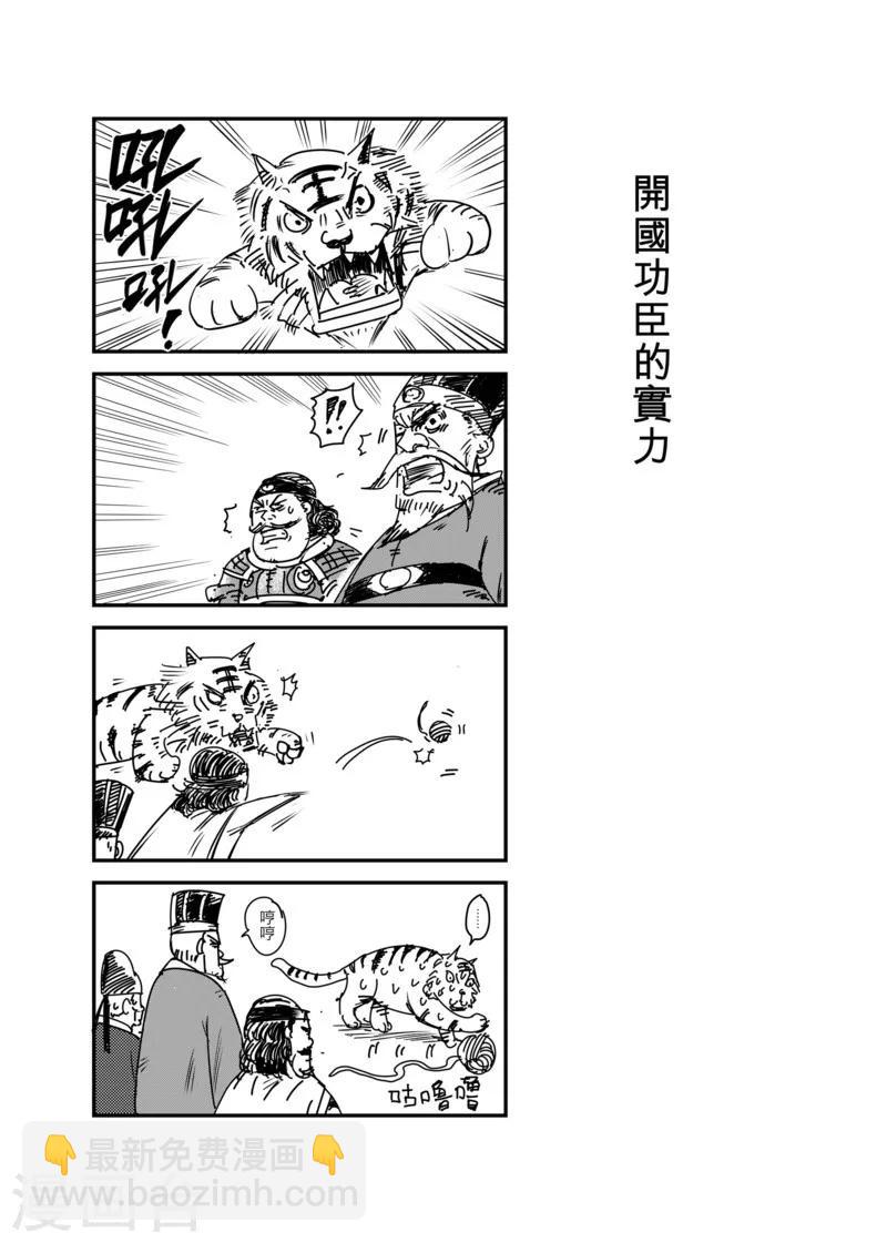 🍵镖人 番外3 第2页