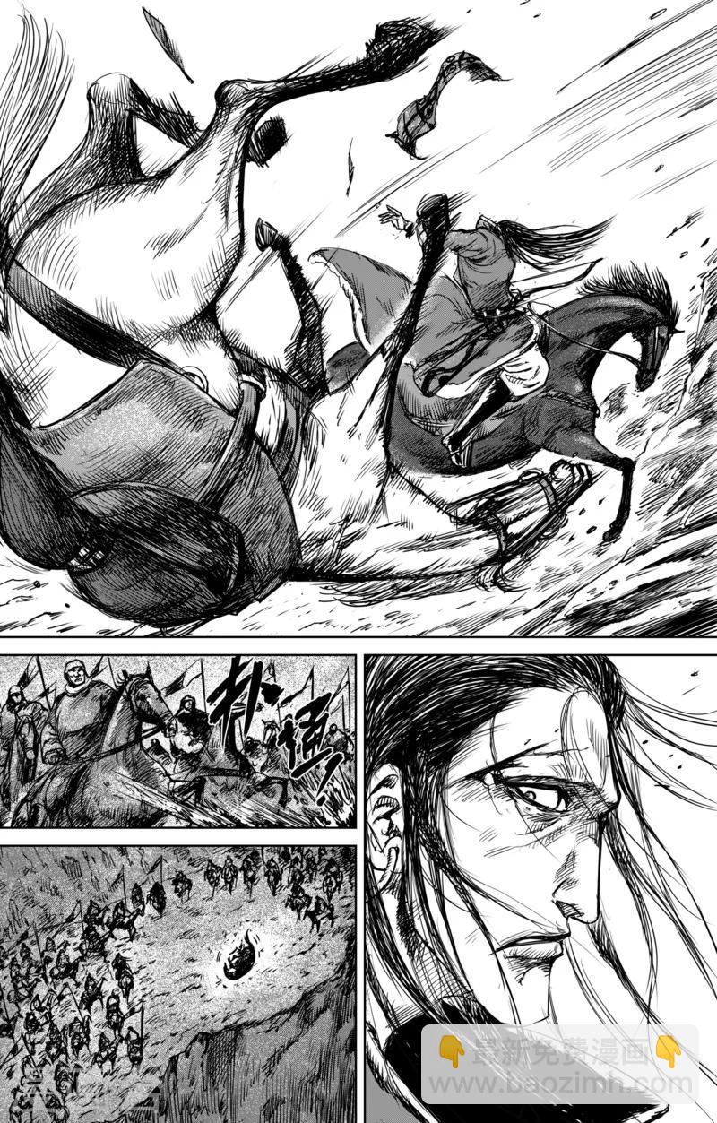 🍵镖人 第32话 祈祷 第5页