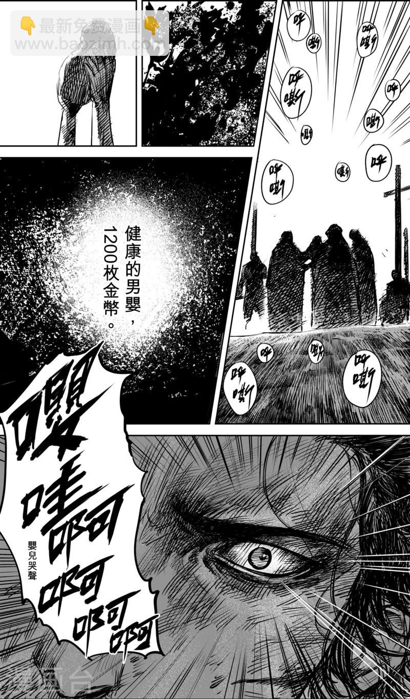 🍵镖人 第34话 沙暴过后 第3页