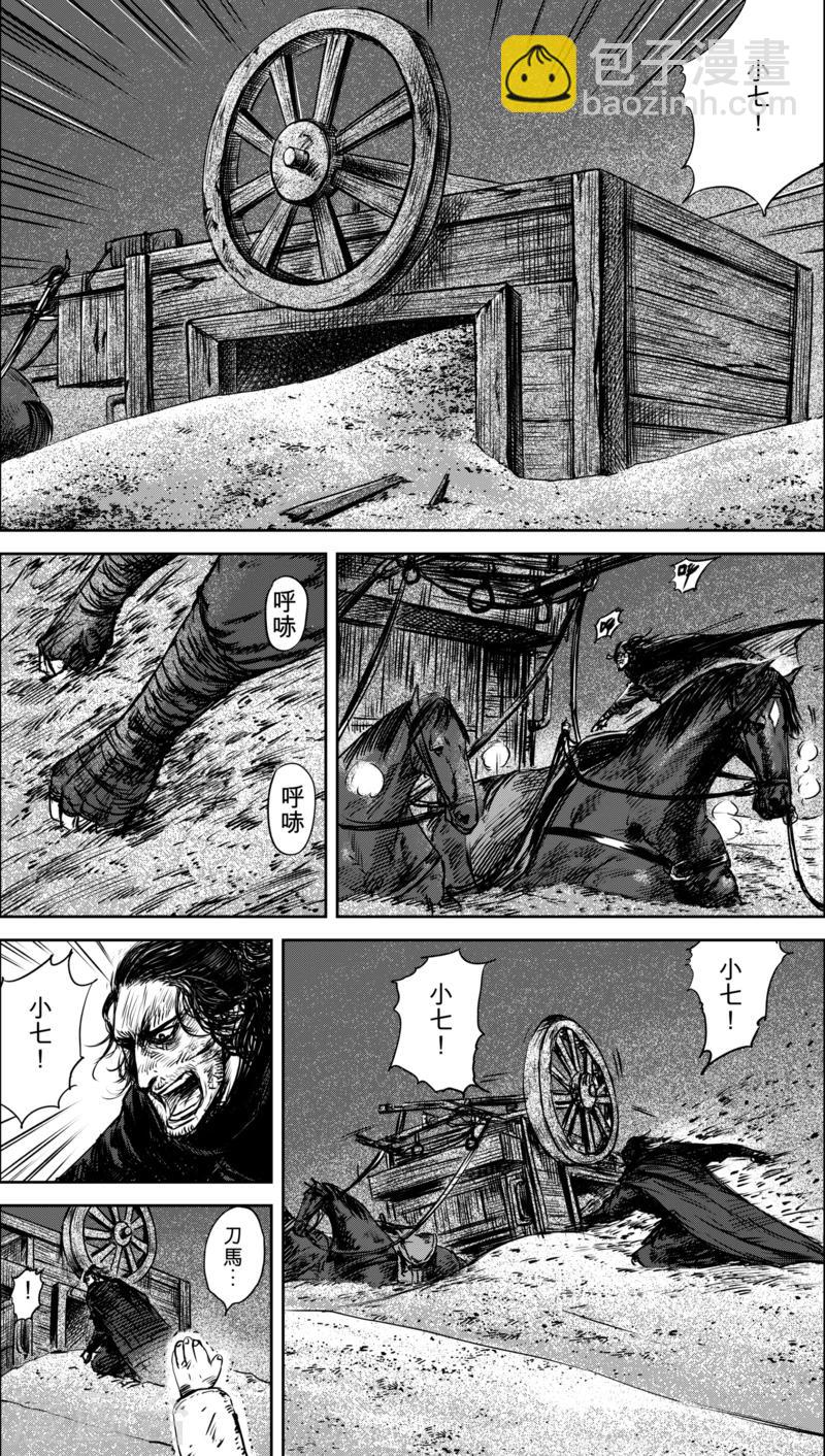 🍵镖人 第34话 沙暴过后 第6页