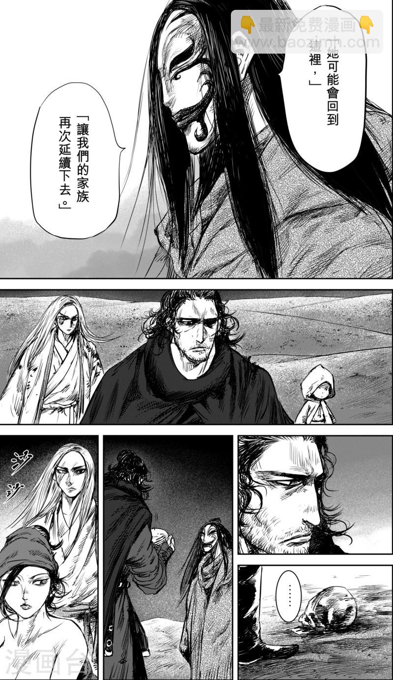 🍵镖人 第36话 人之道2 第12页