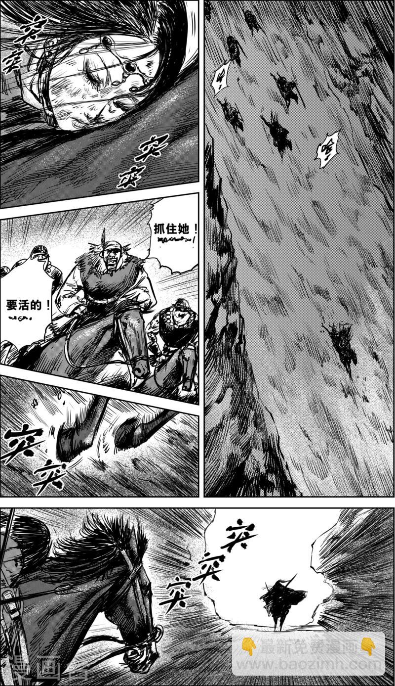 🍵镖人 第36话 人之道2 第15页