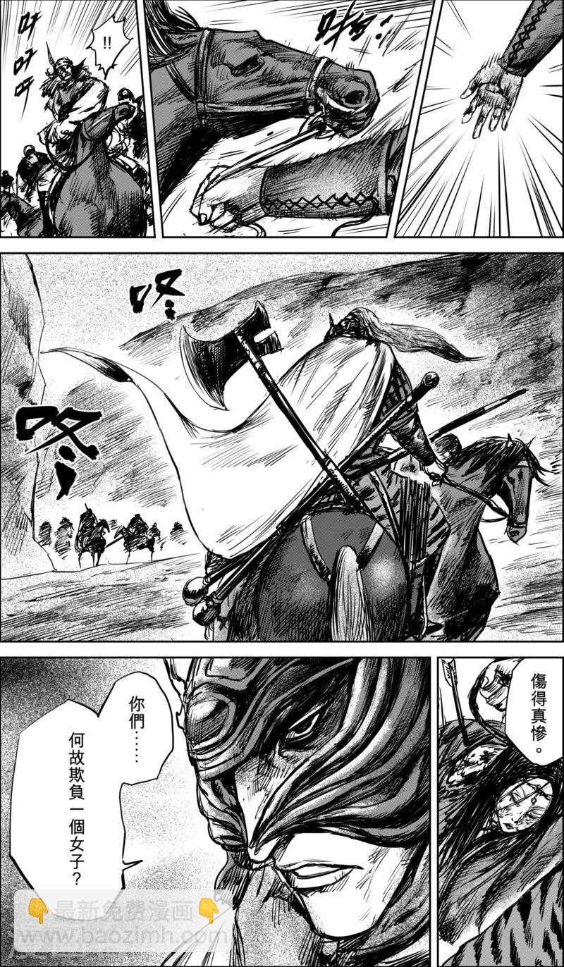 🍵镖人 第36话 人之道2 第16页