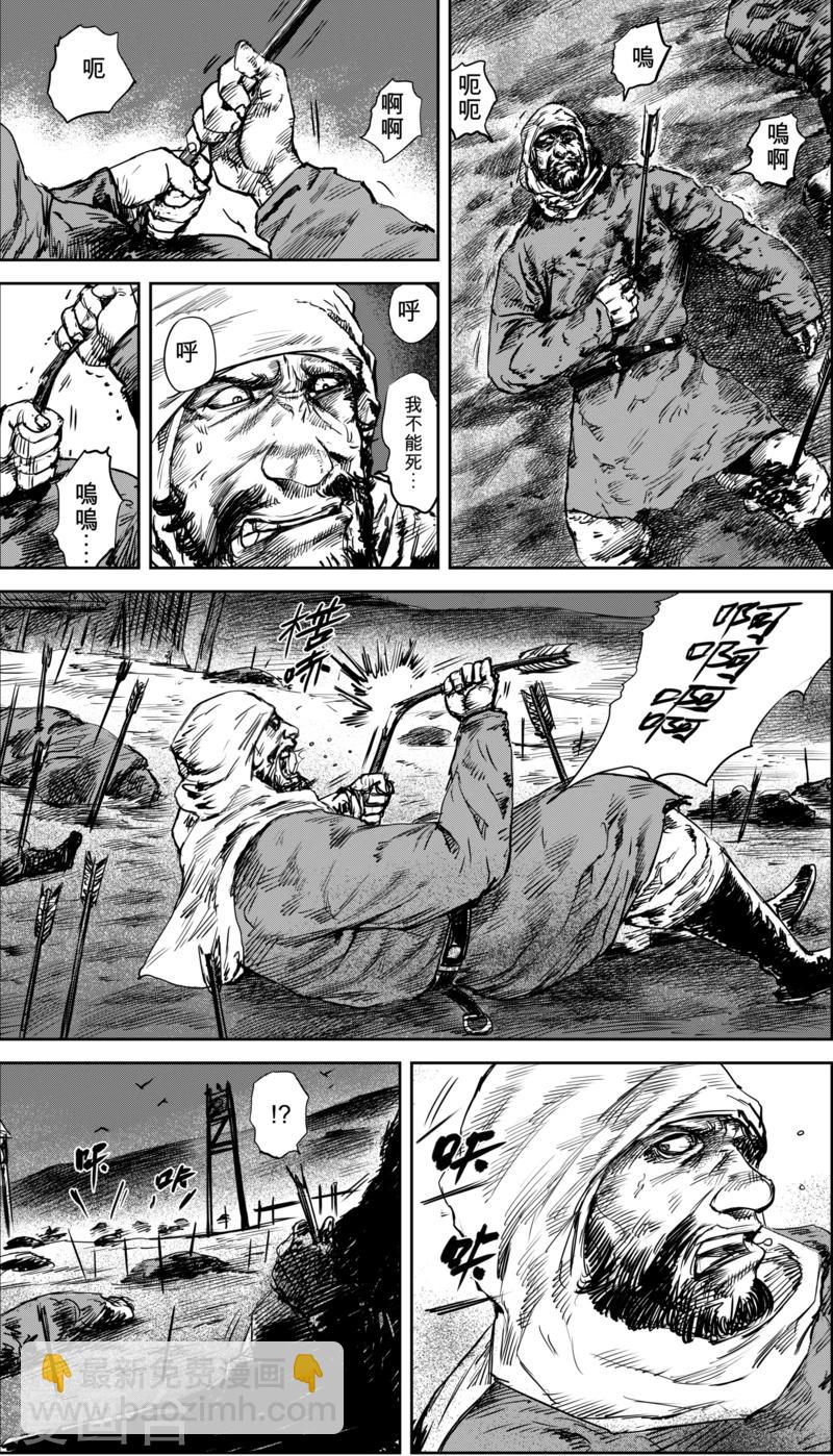 🍵镖人 第36话 人之道2 第2页