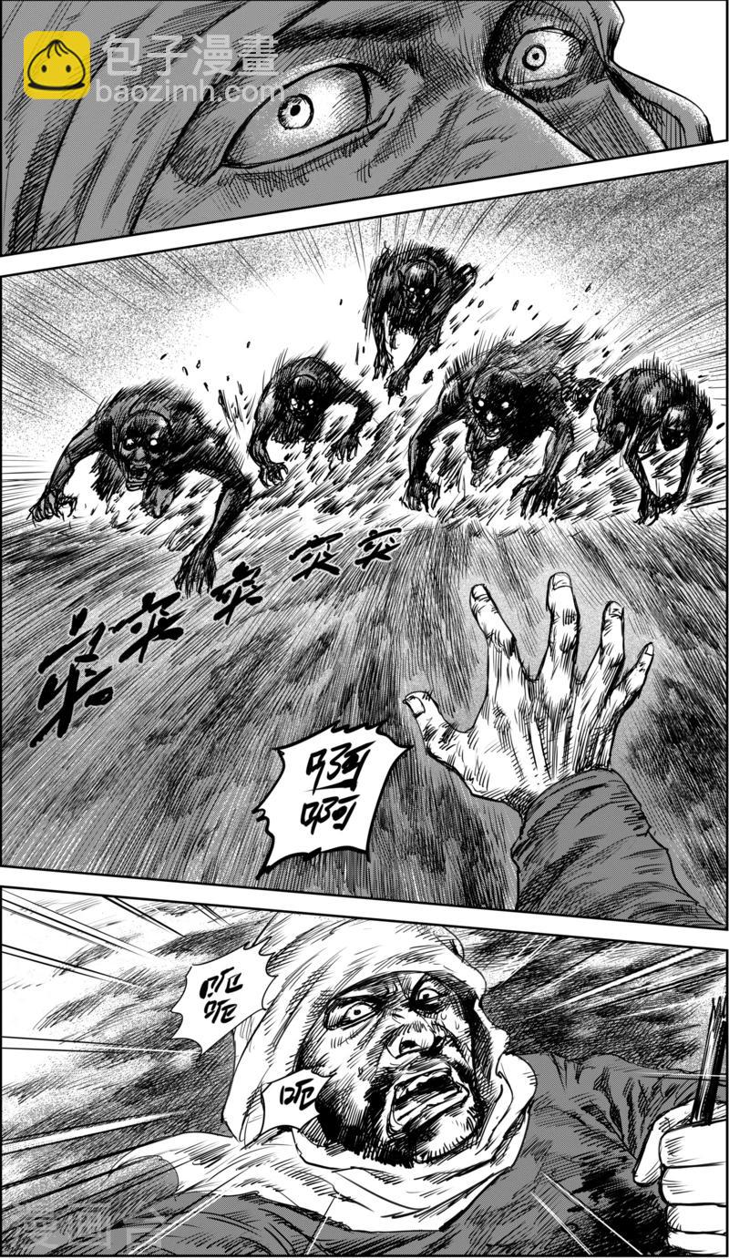 🍵镖人 第36话 人之道2 第4页