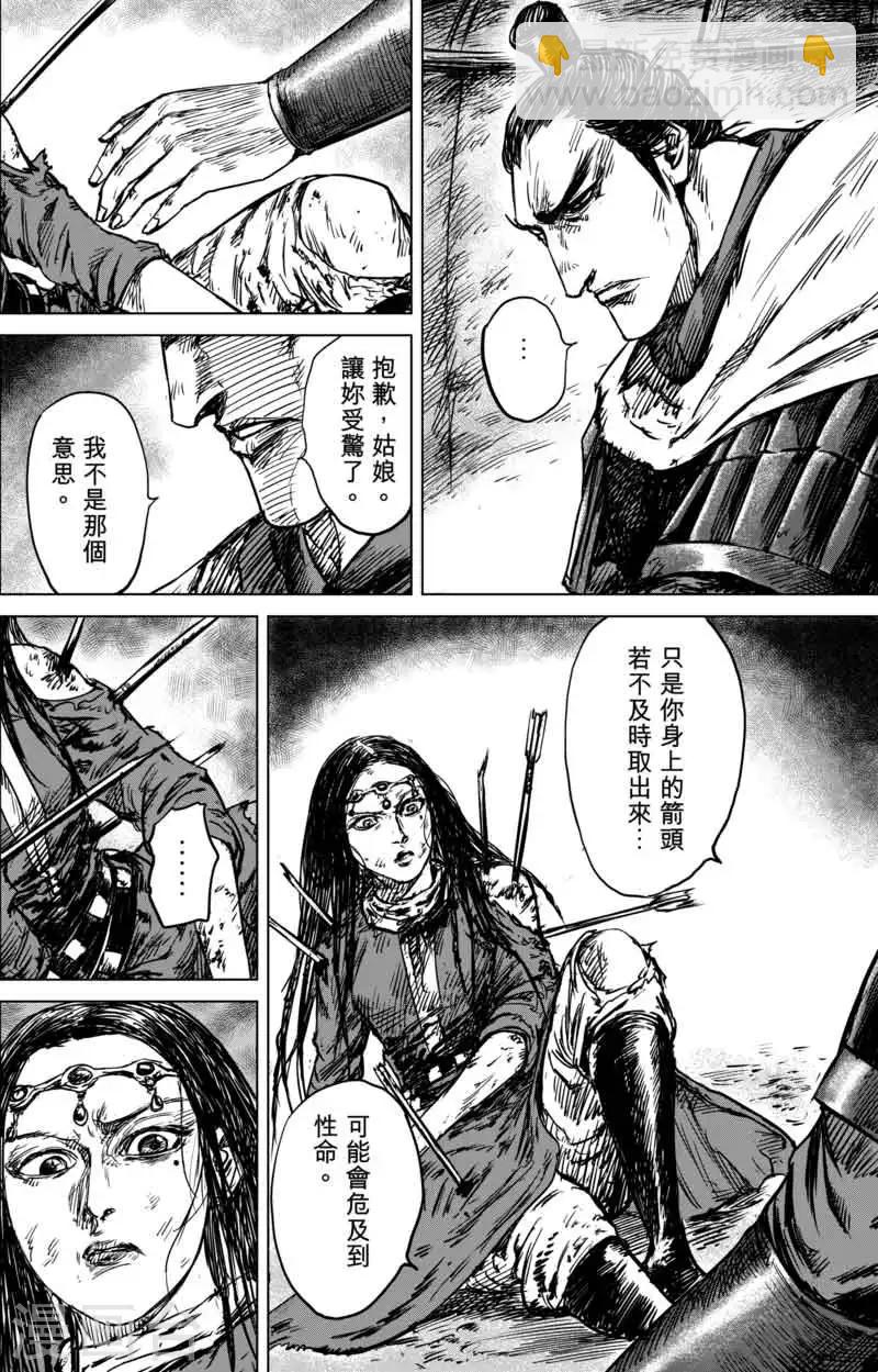 🍵镖人 第40话 漫漫长夜3 第10页