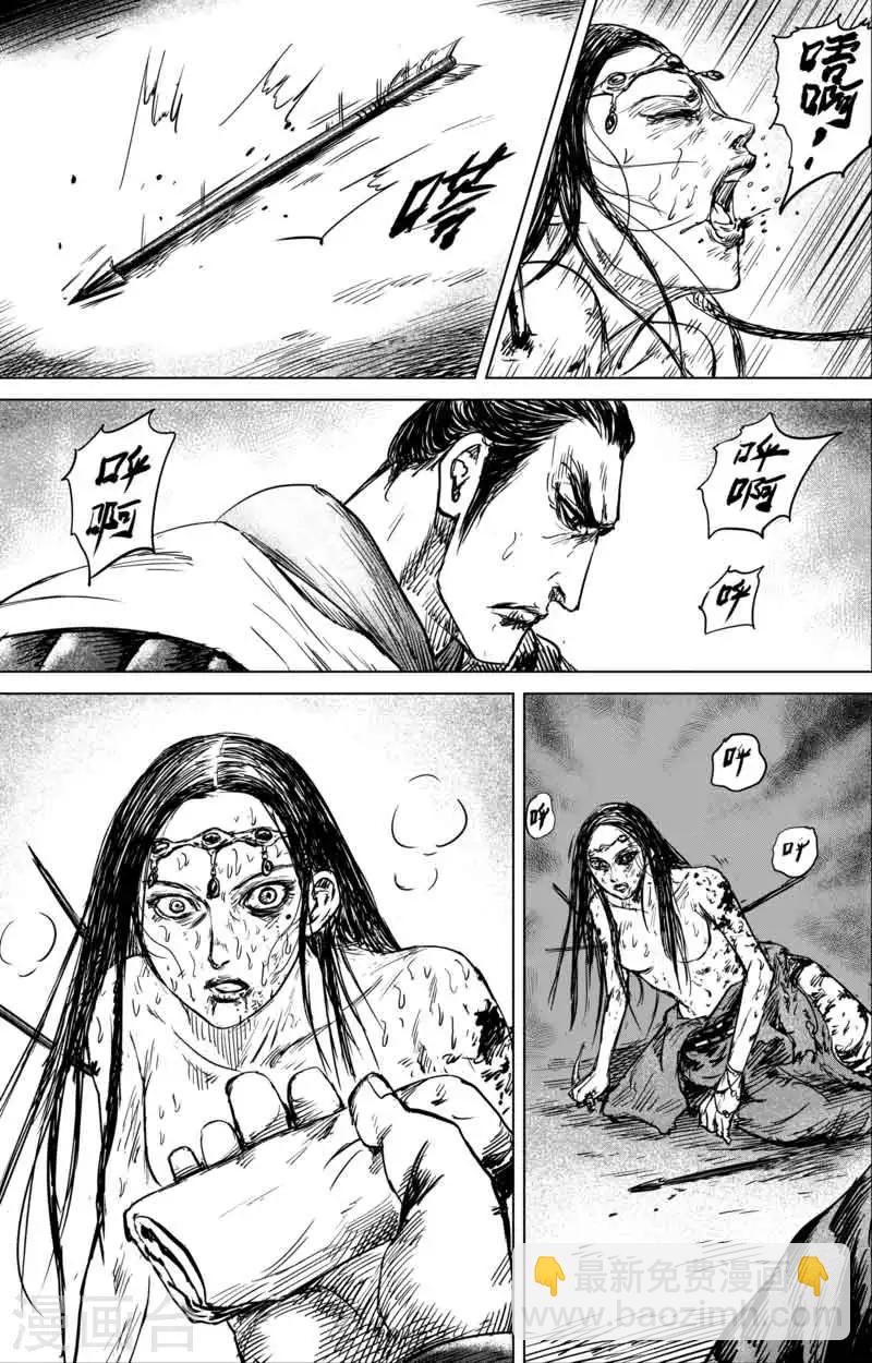 🍵镖人 第40话 漫漫长夜3 第15页