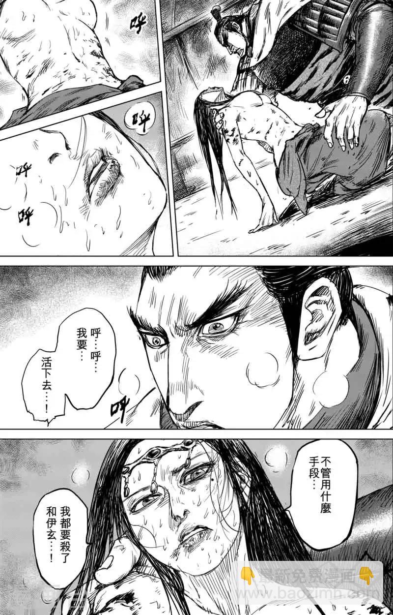 🍵镖人 第40话 漫漫长夜3 第19页