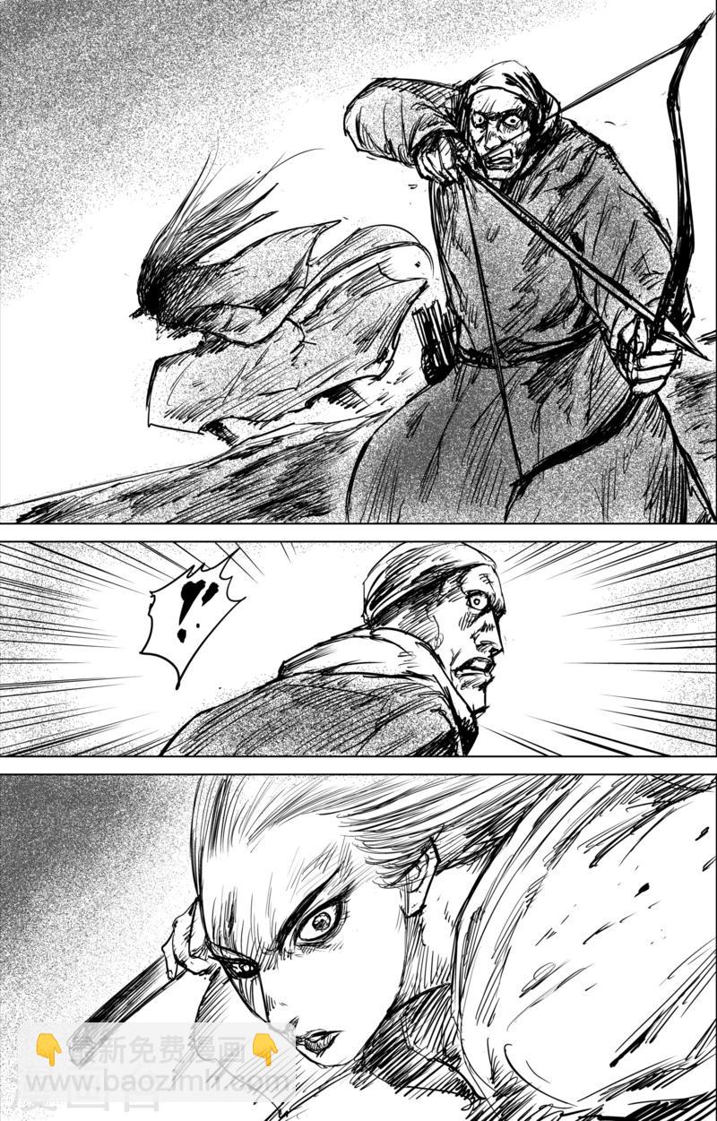 🍵镖人 第42话 漫漫长夜5 第8页