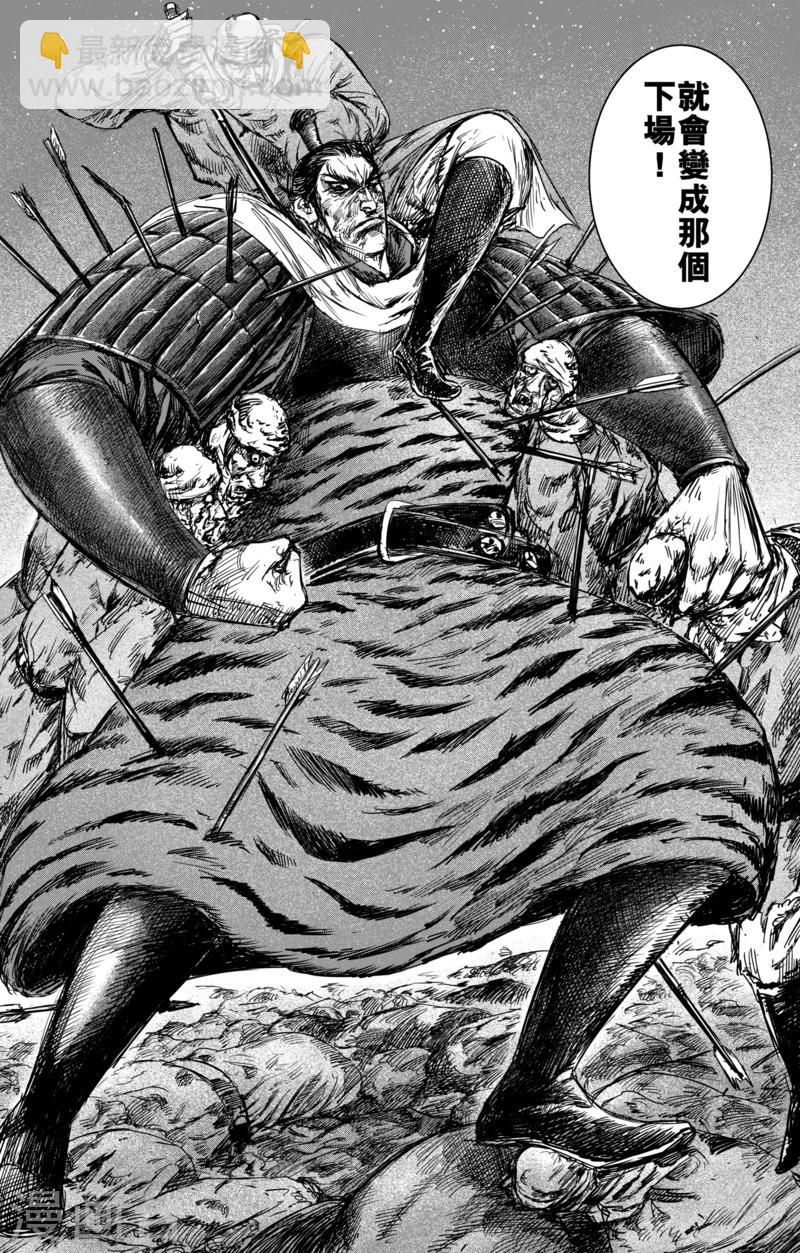 🍵镖人 第44话 漫漫长夜7 第11页