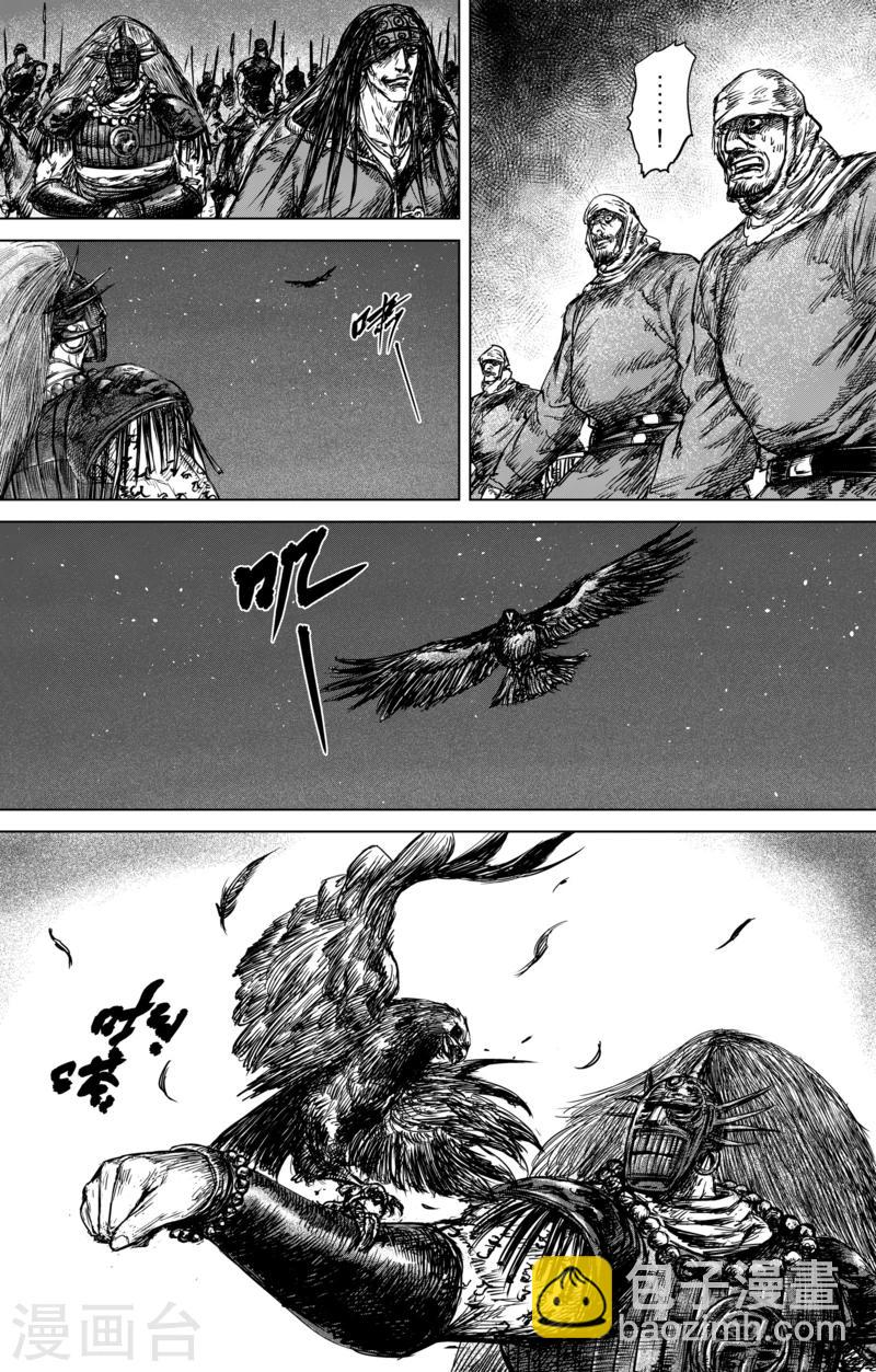 🍵镖人 第44话 漫漫长夜7 第13页