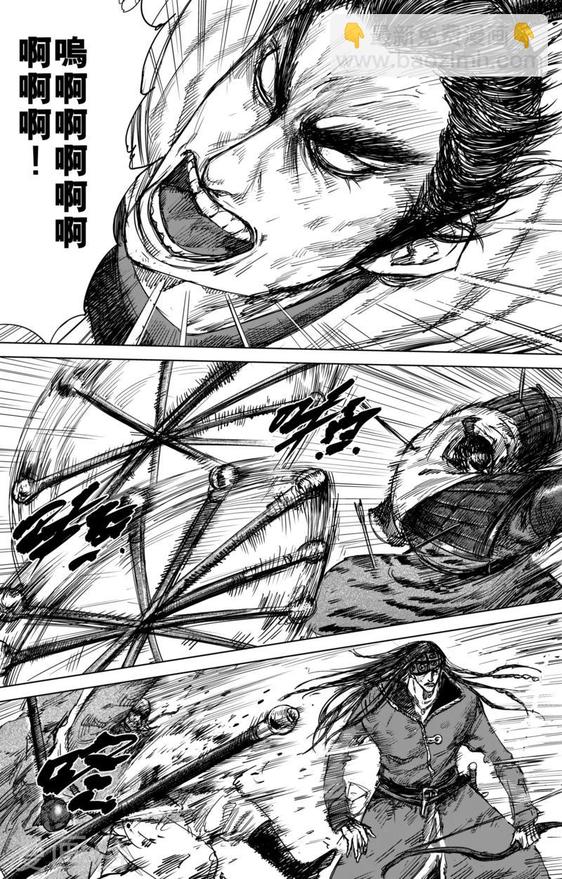 🍵镖人 第44话 漫漫长夜7 第3页