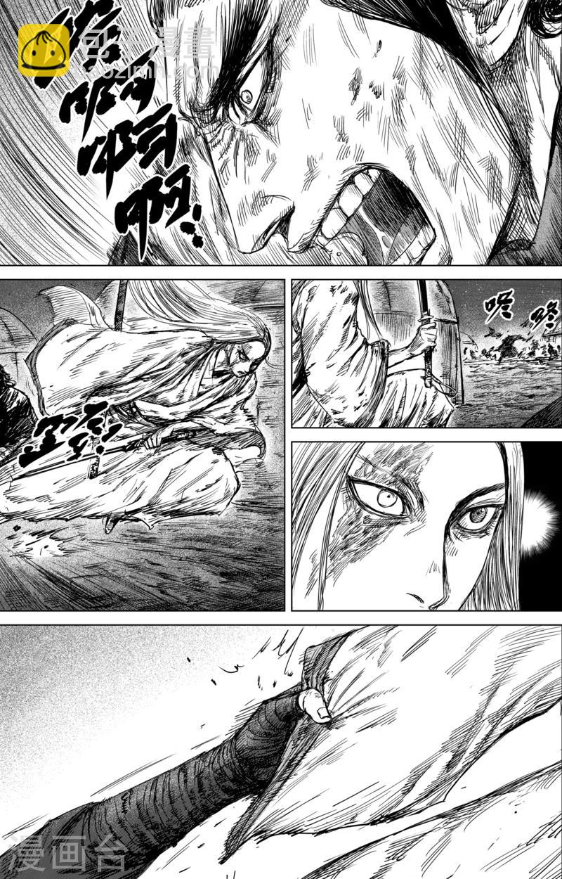 🍵镖人 第44话 漫漫长夜7 第9页