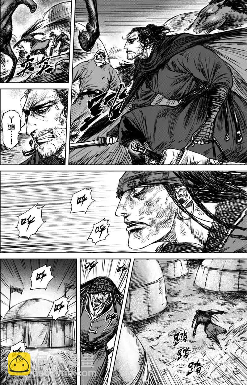 🍵镖人 第46话 漫漫长夜9 第10页