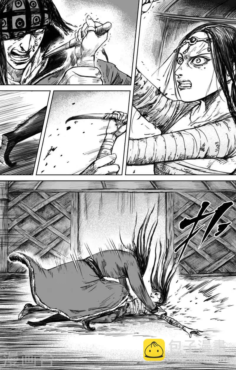 🍵镖人 第46话 漫漫长夜9 第14页