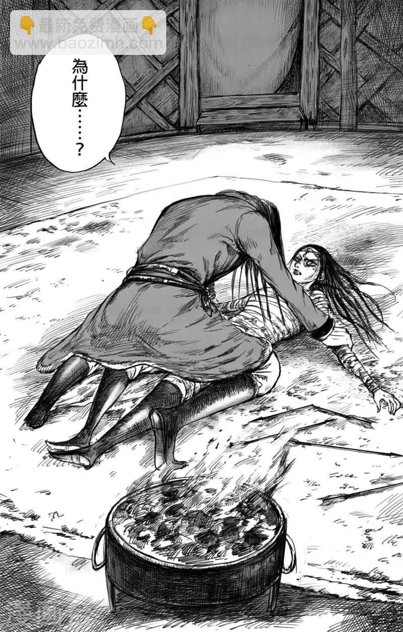 🍵镖人 第46话 漫漫长夜9 第16页