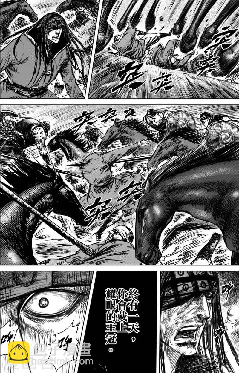 🍵镖人 第46话 漫漫长夜9 第6页