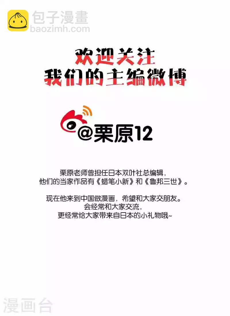 🍵镖人 番外1 第2页