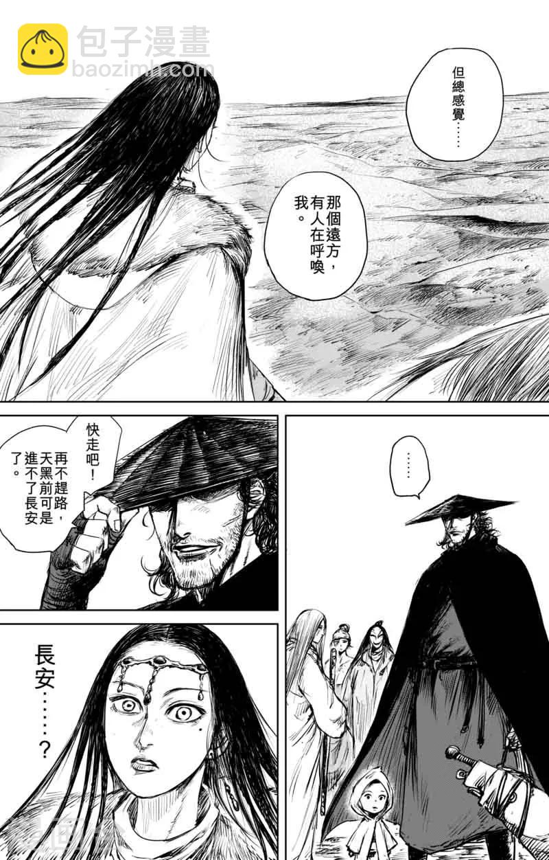 🍵镖人 第48话 大漠的女儿 第10页
