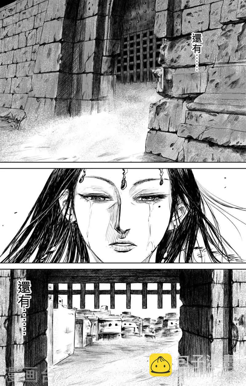 🍵镖人 第48话 大漠的女儿 第18页