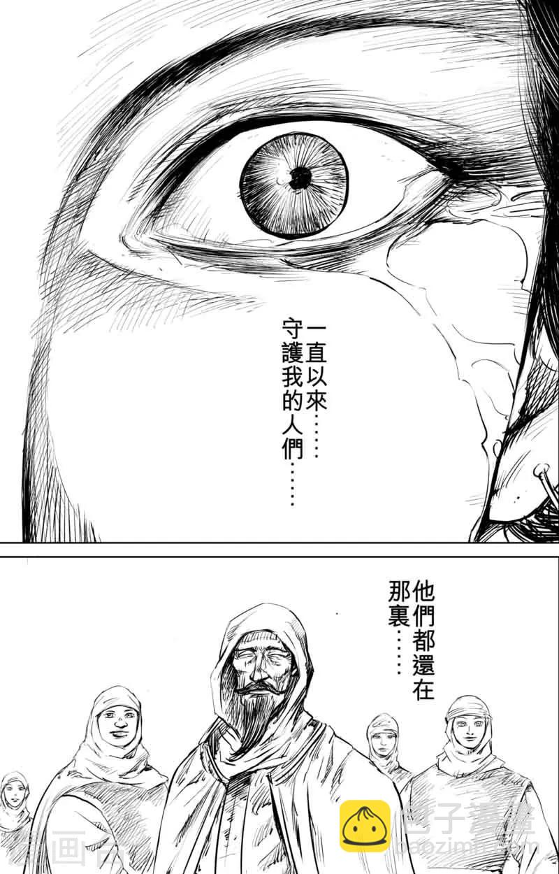 🍵镖人 第48话 大漠的女儿 第23页