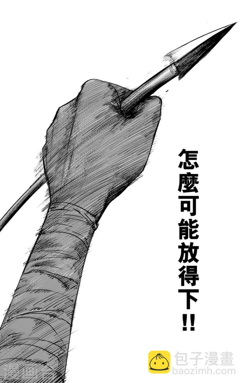 🍵镖人 第48话 大漠的女儿 第24页